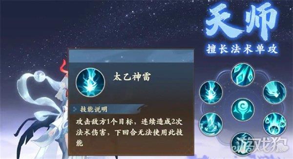 封神幻想世界法师职业如何选-法师职业选择介绍