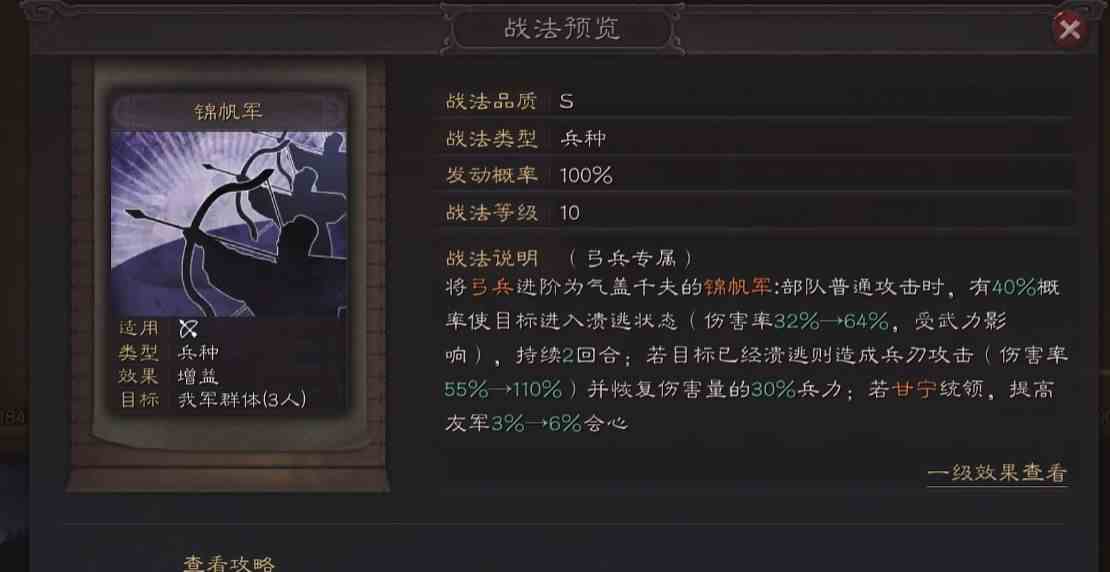 三国志战略版玩什么兵种好