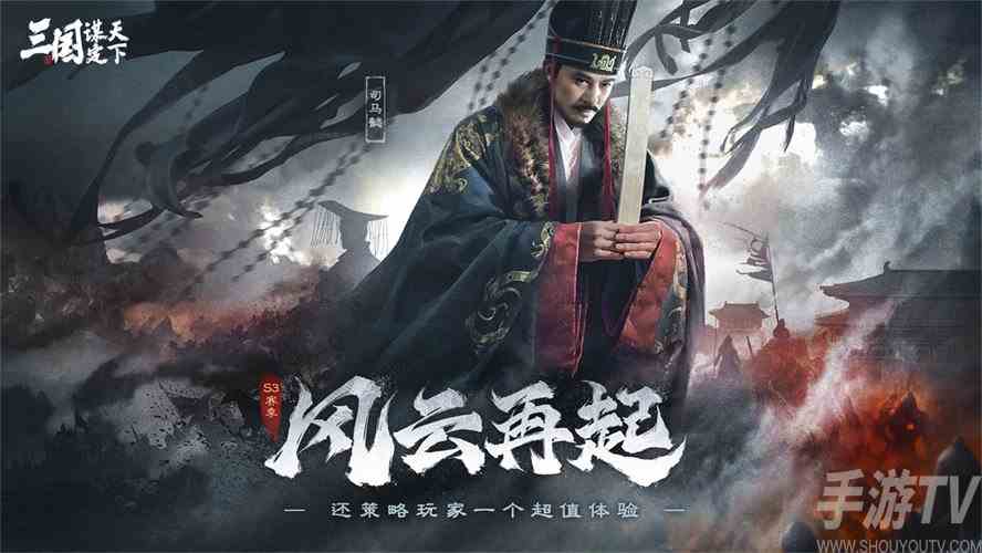 三国谋定天下s4赛季有哪些新地形 三国谋定天下s4新地形介绍