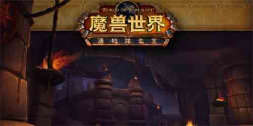 魔兽世界悬槌堡副本boss顺序如何打-魔兽世界悬槌堡副本boss顺序打法介绍