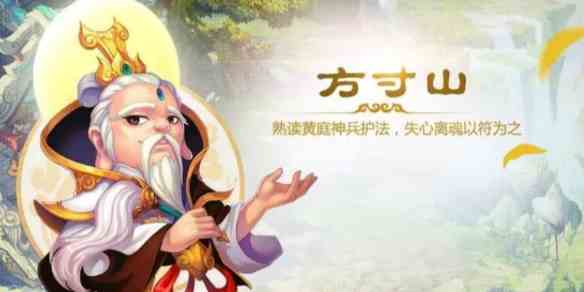 《梦幻西游》方寸山府奇经八脉点法攻略