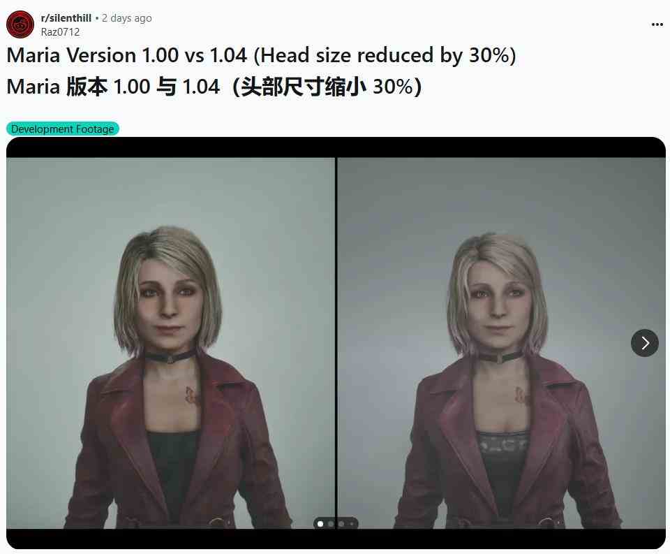 玩家发现《寂静岭2RE》玛丽亚头部更新后变小