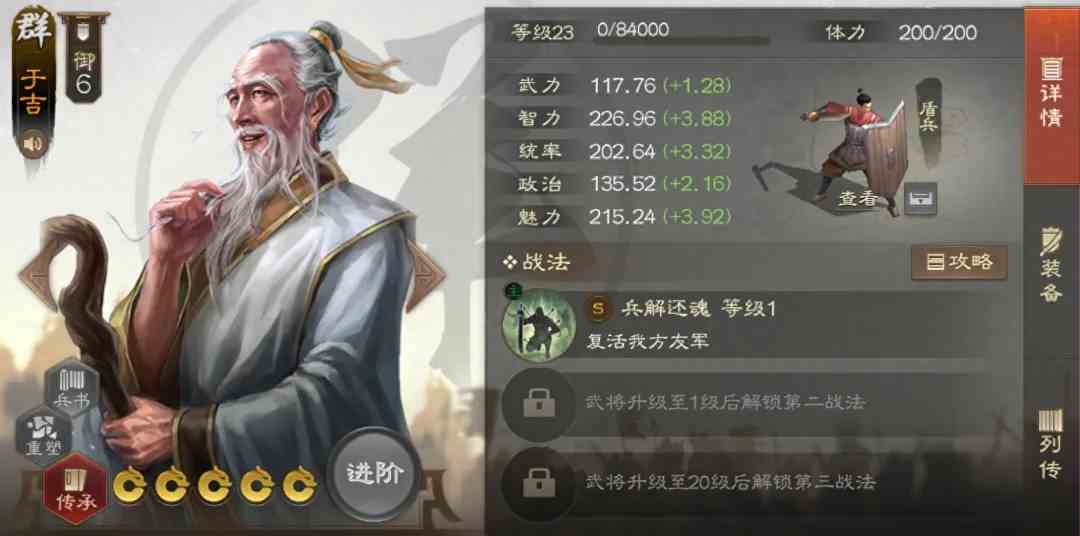 三国志战棋版PK3赛季新武将强度排行