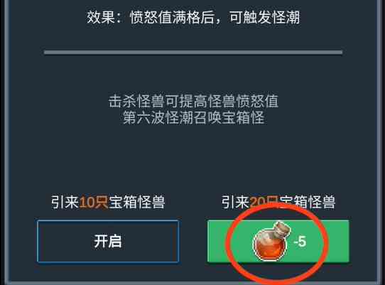 听说这里有怪兽金币怎么获得