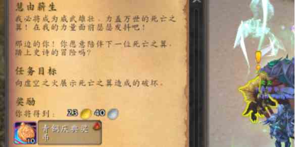 魔兽世界20周年-慧由薪生解密任务全攻略