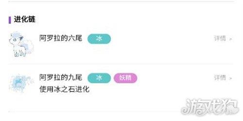 阿罗拉九尾进化攻略-宝可梦大集结进化步骤详解