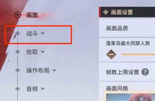 永劫无间手游远程武器瞄准攻略-辅助设置一键掌握