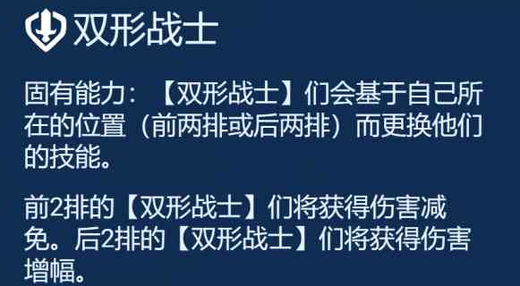 在金铲铲之战掌握442船长阵容攻略-高效上分必备策略