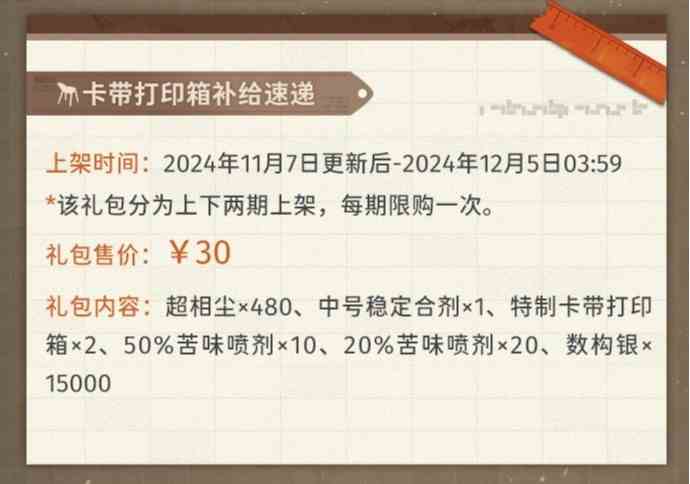 新月同行1.0.1版本礼包购买攻略-轻松获取游戏福利