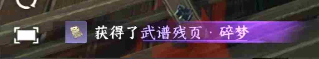 逆水寒手游百家技能和绝技获取攻略大全 逆水寒手游技能奇遇大全