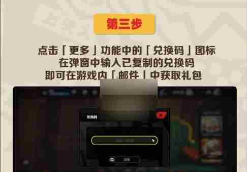 绝区零麦当劳联动游戏礼包如何兑换 绝区零麦当劳联动游戏礼包兑换方法分享