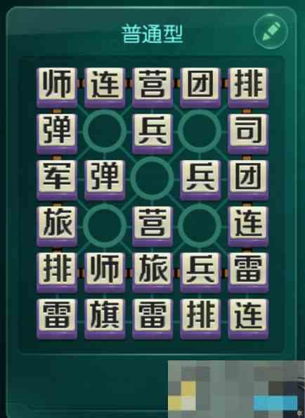 《天天军棋腾讯版》基本规则介绍