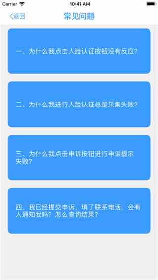 甘肃人社认证App2024最新版