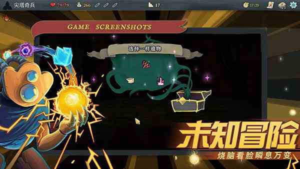 杀戮尖塔安卓手机版(Slay the Spire)