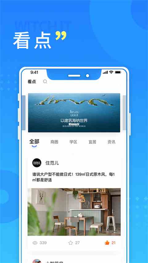 长沙住房app官方版