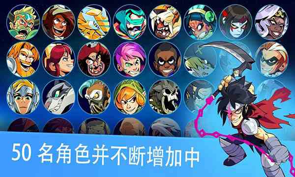 格斗哈拉2024最新版(Brawlhalla)