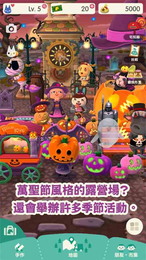 动物之森中文版(Pocket Camp)