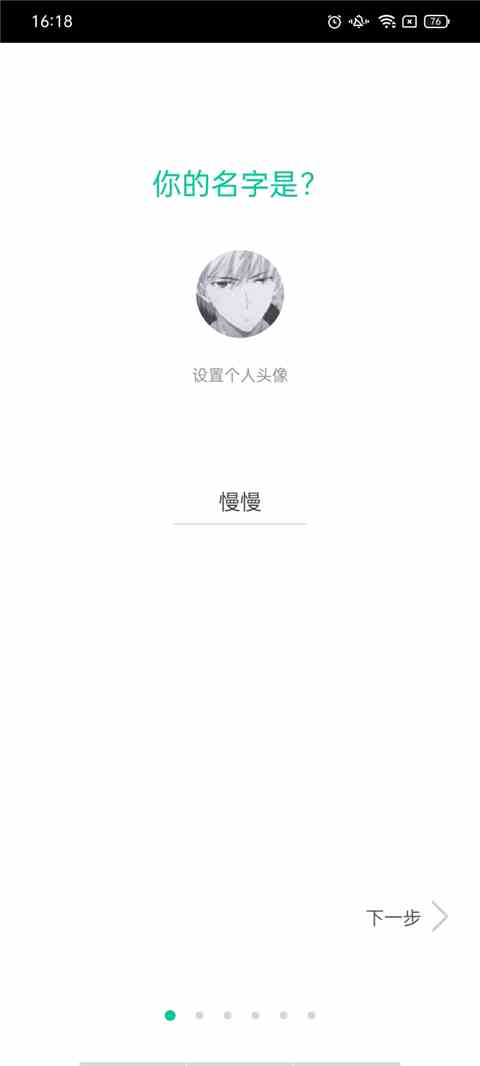 唯乐手环app官方版