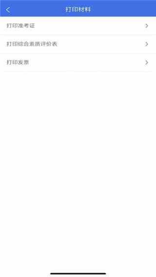 广西高考报名App