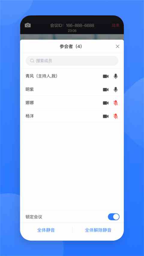 网易会议app官方版