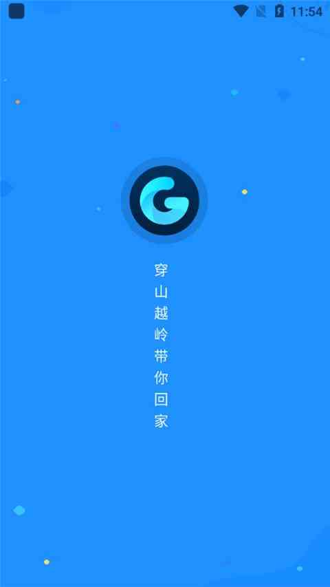 Golink加速器手机版