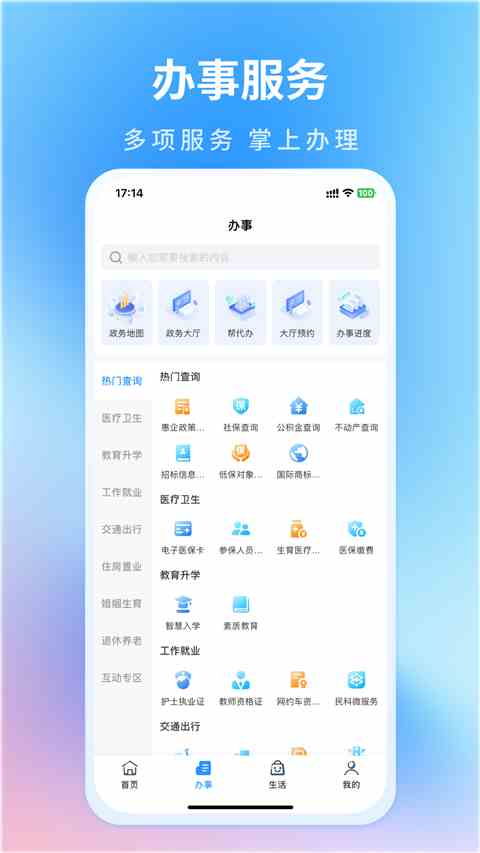 昌通码app