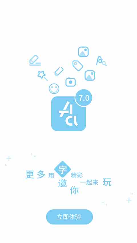 字体管家App