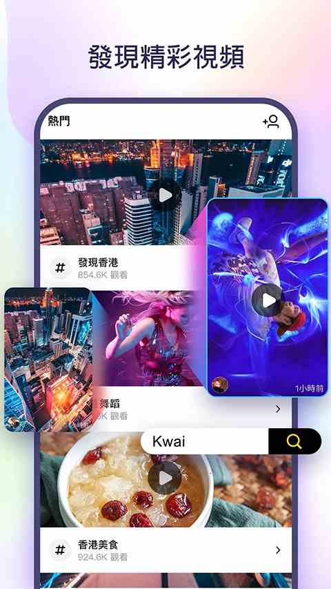 快手国际版App