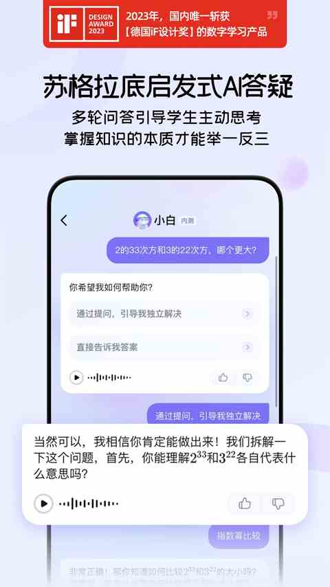 海豚自习app