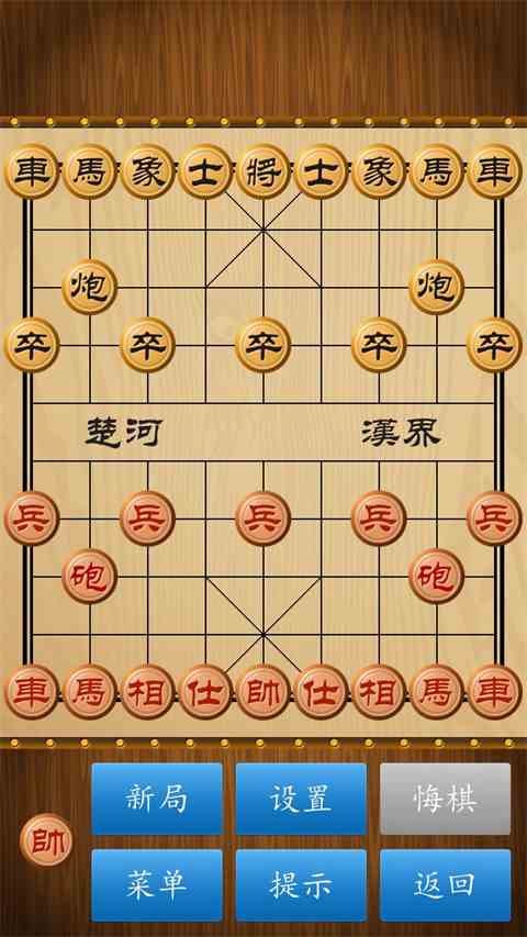 中国象棋经典版