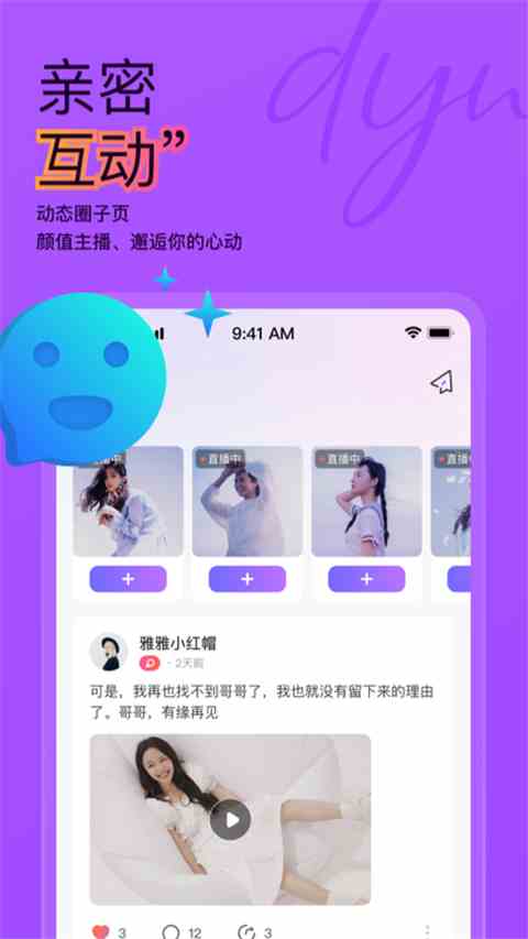 抖蓝直播app