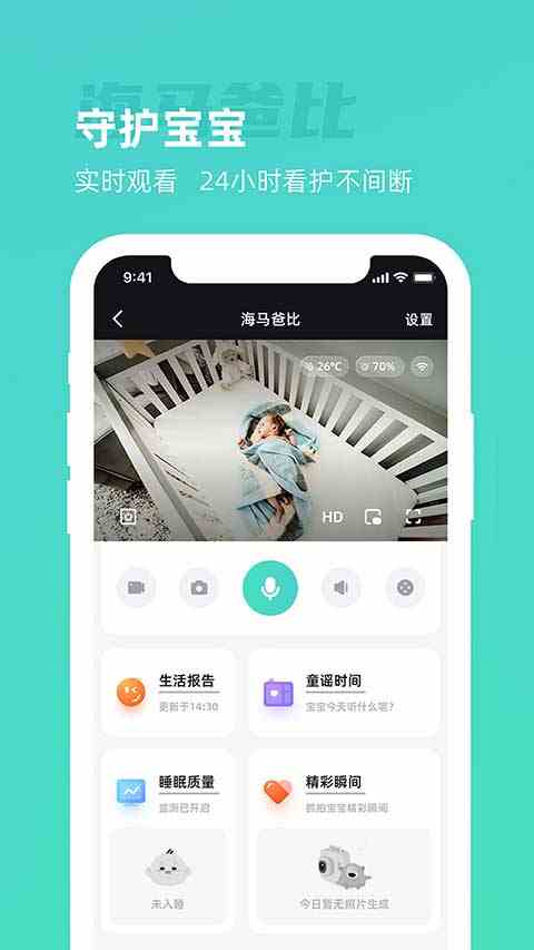 海马爸比app