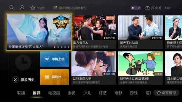 搜狐视频TV版APP