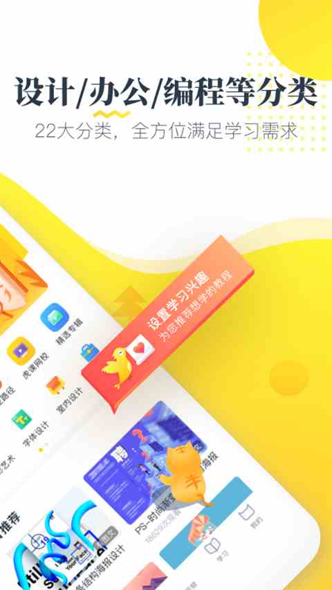 虎课网app