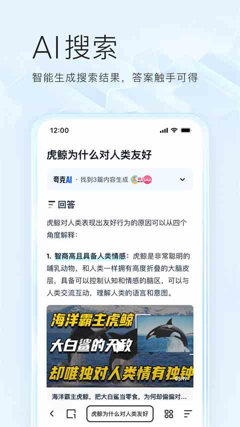 夸克网盘App