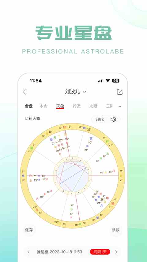 生日管家app