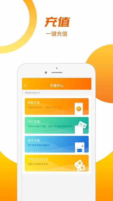 羊城通app2024最新版