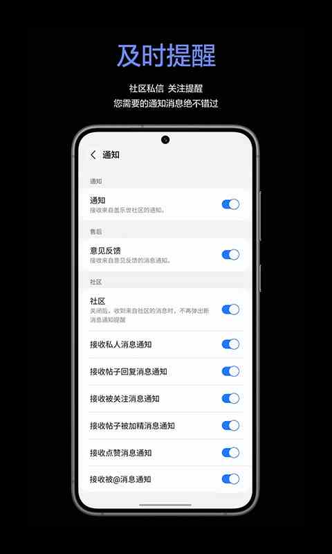 盖乐世社区app