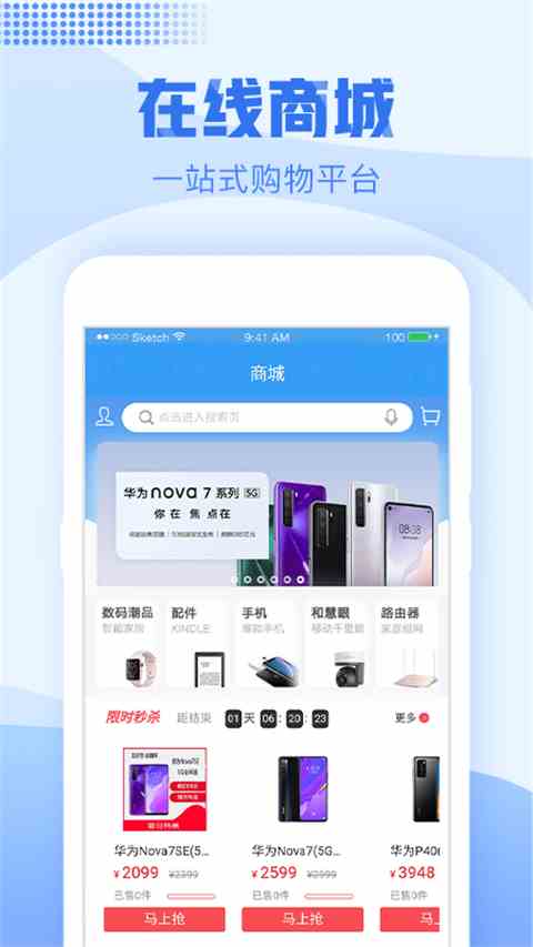 浙江移动手机营业厅app