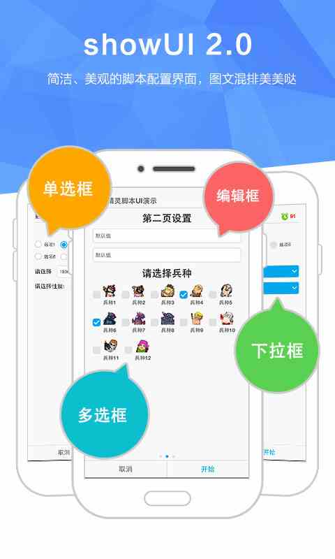 触动精灵app官方版-触动精灵2024最新版手机版 v3.2.9