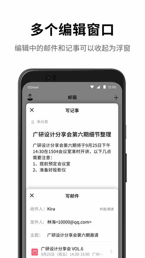 qq邮箱2024最新版