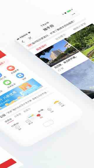 e福州APP安装-e福州APP2024最新版官方版 v7.1.0