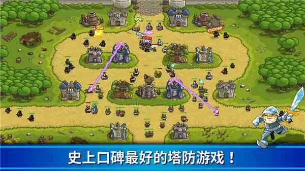 王国保卫战国际服2024最新版(Kingdom Rush)