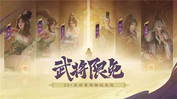 三国杀一将成名手机版2024