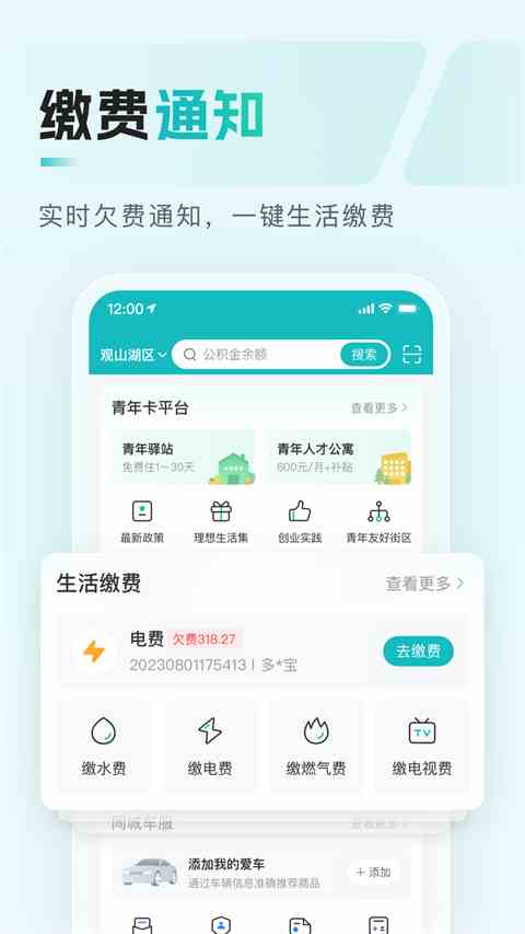 多彩宝App苹果版-云上贵州多彩宝ios版 v8.1.2