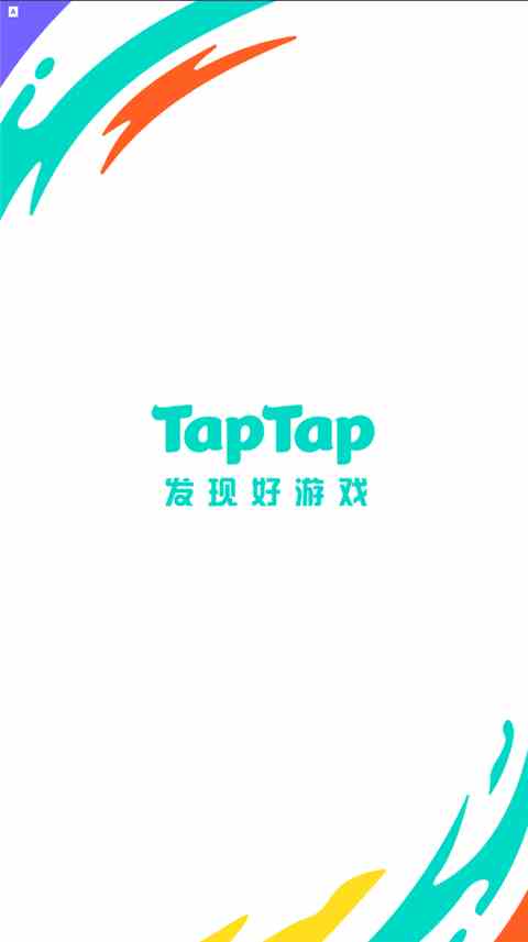 taptap官方正版