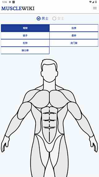 MuscleWiki中文版