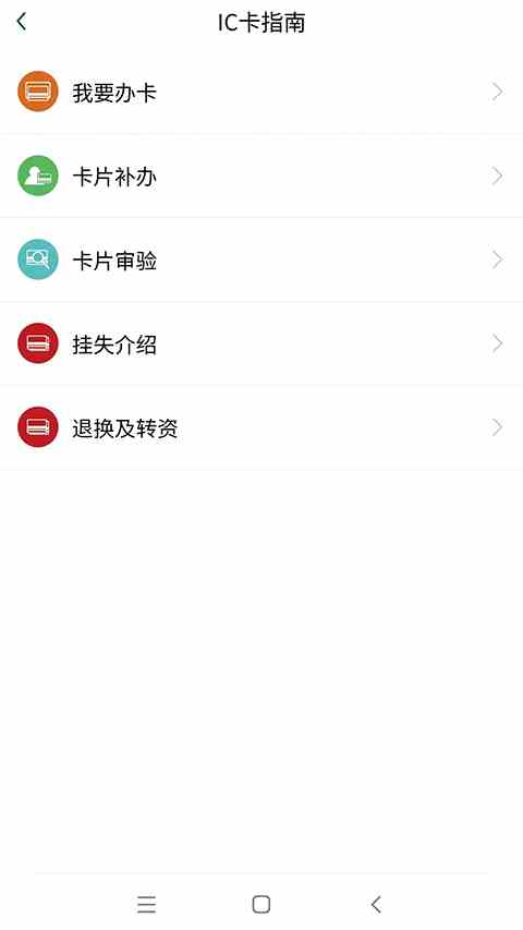 哈尔滨城市通app