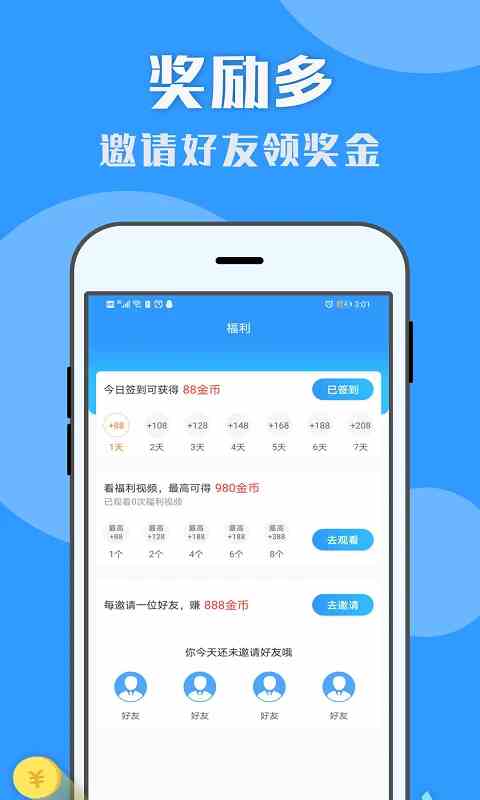 U米兼职APP-U米兼职安装 v1.7.1