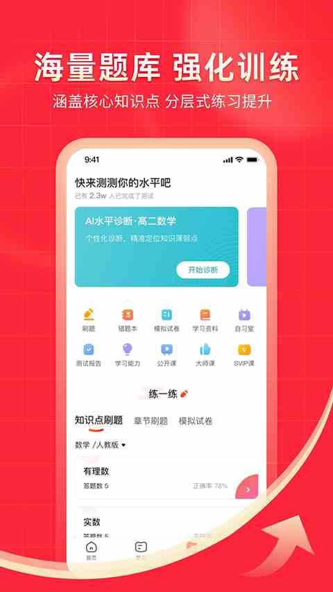 掌门1对1辅导app